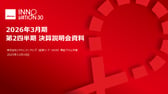 26.3_2Q決算説明会資料_v20