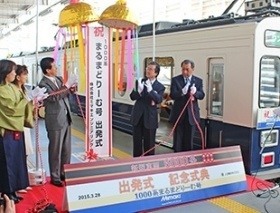 くす玉割り