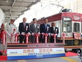 テープカット